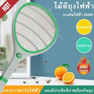 ไม้ช๊อตยุง ไม้ตียุง ไฟฟ้า คุณภาพสูง ชาร์จไฟบ้าน พร้อมไฟฉาย รุ่น ST-569 LED Electric mosquito swatter 3.0