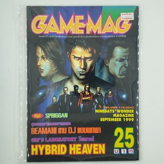 [01079] นิตยสาร GAMEMAG Volume 176/1999 (TH)(BOOK)(USED) หนังสือทั่วไป วารสาร นิตยสาร มือสอง !!