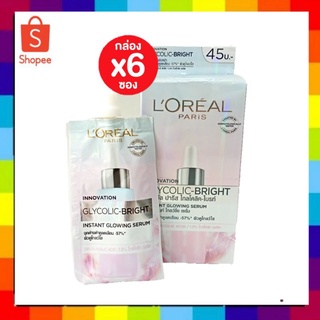 ( 6 ซอง) ลอรีอัล ปารีส ไกลโคลิค-ไบรท์ อินสแตนท์ โกลว์อิ้ง เซรั่ม  LOreal glycolic serum