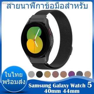 สาย Milanese loop สาย Samsung Galaxy Watch 5 มิลลิเมตรสาย 40mm 44mm สายนาฬิกา Samsung Galaxy Watch5 สาย 40mm 44mm Stainl