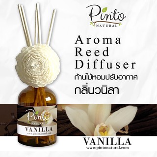 โค้ด 77WUSX ลดทันที 15% สูงสุด 30.- PINTONATURAL ก้านไม้หอมปรับอากาศ กลิ่นวานิลลา  Aroma Reed Diffuser Vanilla