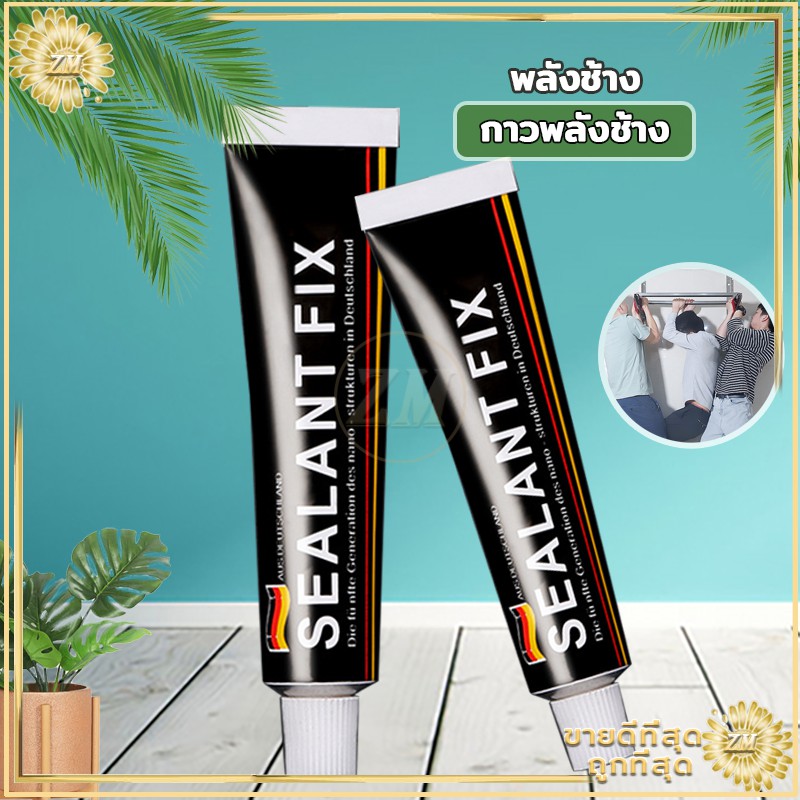 กาวติดผนัง กาวอเนกประสงค์ ไม่ต้องเจาะผนัง ไม่ทำลายผนังติดแน่นมาก กันน้ำ สารพัดประโยชน์ สามารถใช้ได้ทุกพื้นผิว