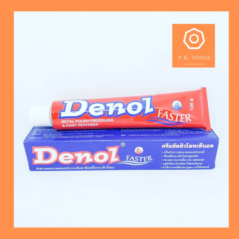 ครีมขัดโลหะ น้ำยาขัดเงา ดีนอล Denol 120g