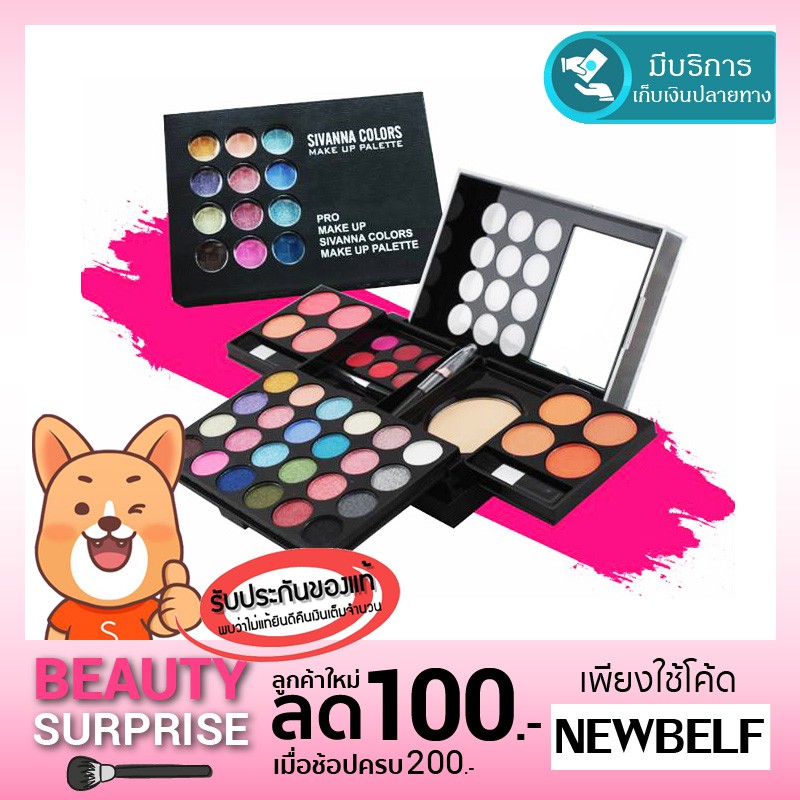 Sivanna-Colors พาเลทแต่งหน้า PRO-MAKE UP-PALETTE กล่องดำ DK212 สิวันนา ชุดแต่งหน้า ครบชุด ซีเวียน่า