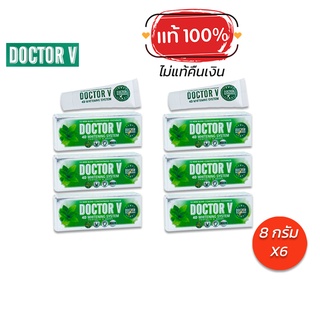 ยาสีฟัน ดูแลช่องปาก จัดฟัน เสียวฟัน ยาสีฟันสมุนไพร Doctor V | ขนาดพกพา x6 (8 กรัม x 6 หลอด)