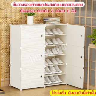ชั้นวางหนังสือ ชั้นวางรองเท้า ตู้รองเท้า