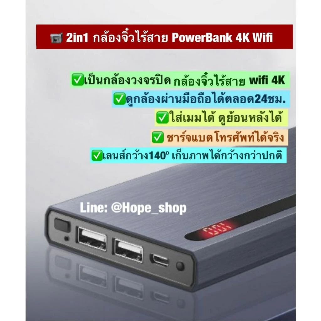 ✅2in1 กล้อง 4K Wifi มี/ไม่มีเนตก็ดูได้ ดูผ่านมือถือได้ บันทึกในที่มืดได้ ทรงWireless charger