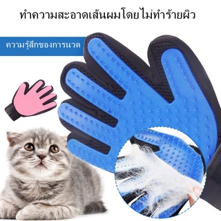 ถุงมือแปรงขน กำจัดขนสุนัข กำจัดขนแมว ถุงมือแปรงขนสัตว์เลี้ยง ถุงมือแปรงขนสุนัข SB7007