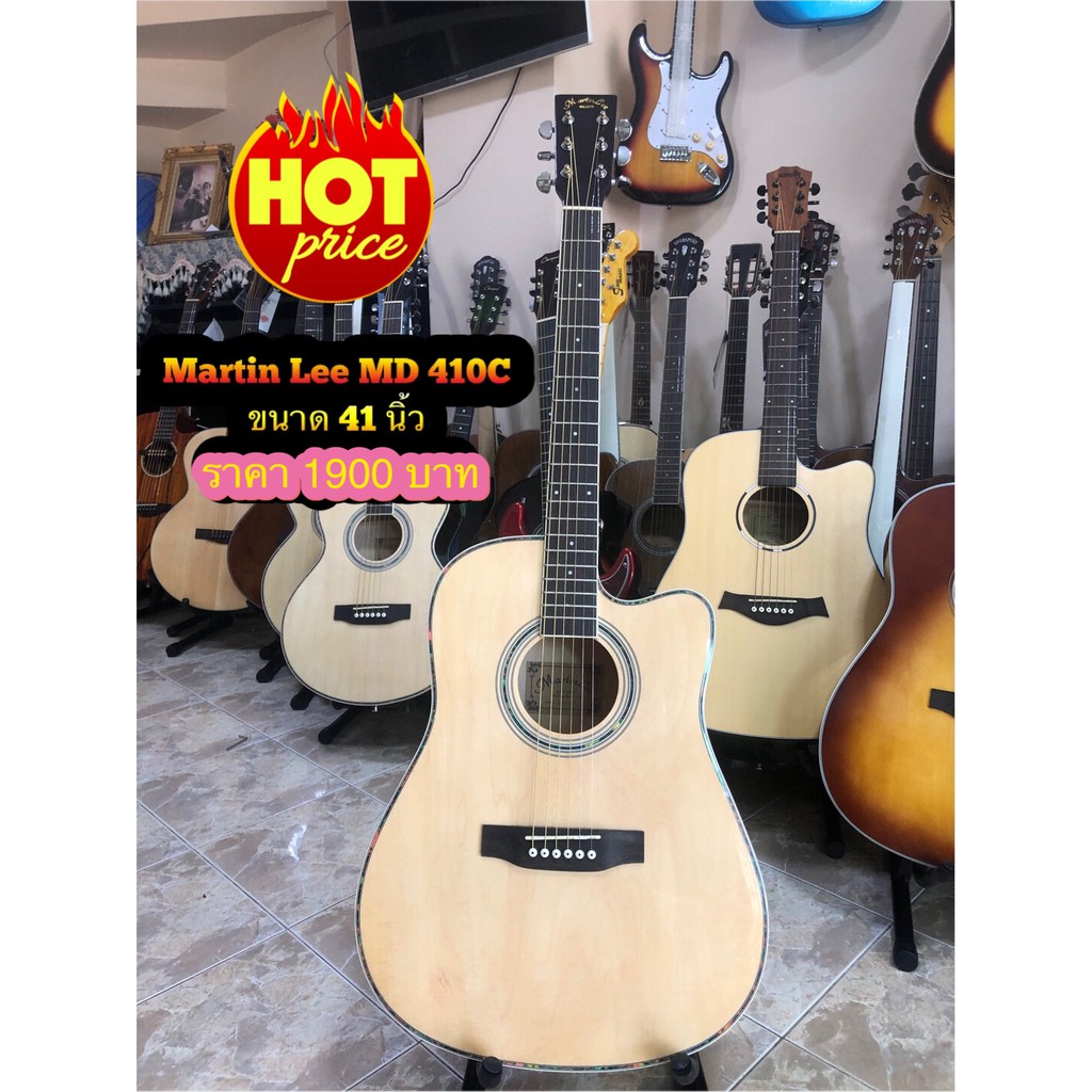 Martin Lee MD410C ขนาด 41 นิ้ว