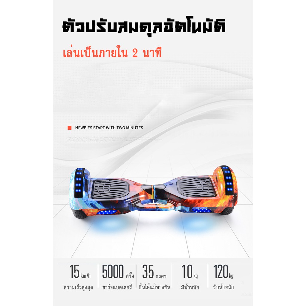 สกูตเตอร์ไฟฟ้า，สกูตเตอร์ไฟฟ้า2ล้อ hoverboard 8-12 เด็กสมดุลยานพาหนะ 7 นิ้วเดินทางสมดุลสองล้อคู่ขนาน มีไฟLED