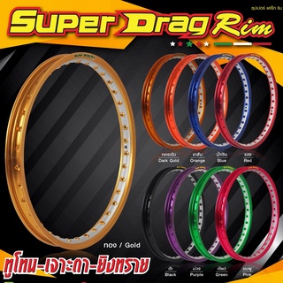 ล้อ วงล้อ Super Drag Rim แท้ / Superdrag ขนาด 1.4-17 (ราคาต่อ 1 คู่)