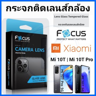 Focus ฟิล์ม​กระจกติด​เลนส์กล้อง Xiaomi รุ่น Mi 10T / Mi 10T Pro