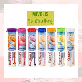 พร้อมส่ง Mivolis Das Gesude plus วิตามินเม็ดฟู่ จากเยอรมัน ขนาด 20เม็ด ของแท้!