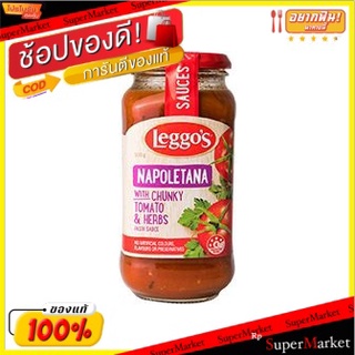 พิเศษที่สุด✅ Leggos Napoletana 500g 💥โปรสุดพิเศษ!!!💥