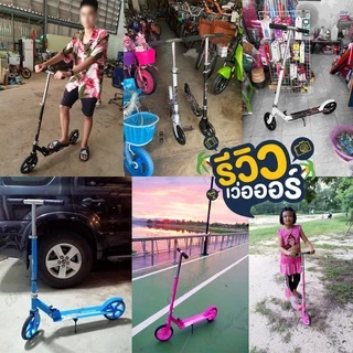 Scooter สกู๊ตเตอร์ขาไถเบรคมือและเท้า พับได้ สกู๊ตเตอร์ล้อใหญ่ ปรับความสูงได้ สำหรับเด็กโตและผู้ใหญ่