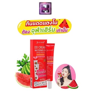 ( แบบหลอด ) DD Cream Watermelon SPF50 PA+++ จุฬาเฮิร์บ ดีดีครีมกันแดดแตงโม 40ml.