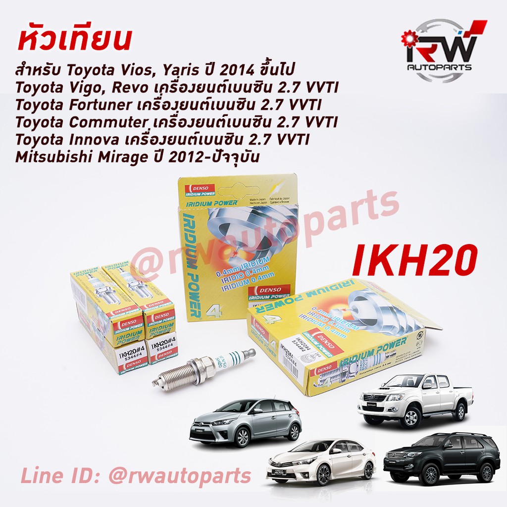 🚗 หัวเทียน DENSO IRIDIUM POWER IKH20 (1ชุด4หัว) ใช้สำหรับ Alphard, Camry ACV50, Vios. Vigo Revo, For