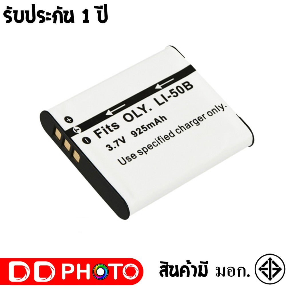แบตเตอรี่ สำหรับ กล้อง Olympus Li-50B