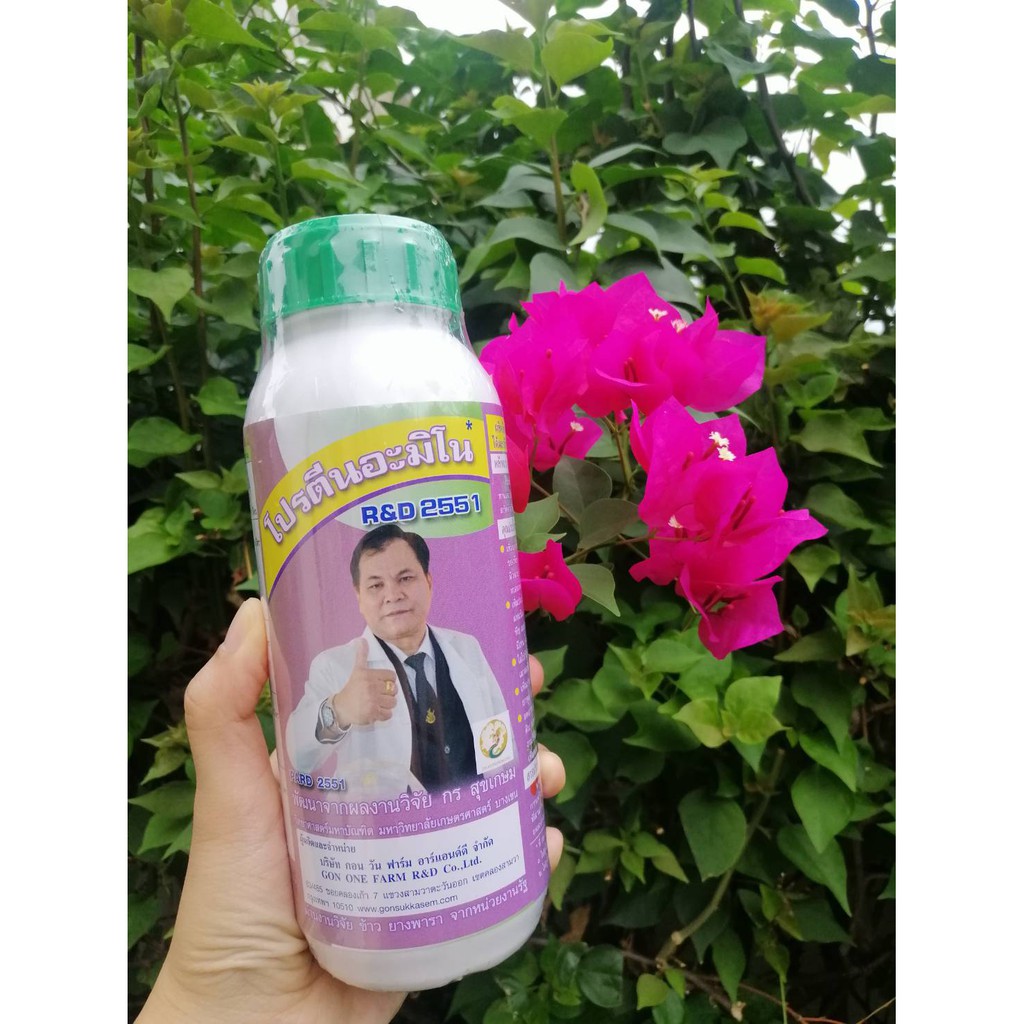 RD2551 สารเสริมพืชชนิดโปรตีนอะมิโน 1 ขวด
