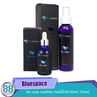 Bluespace Bio clear แบคทีเรีย ช่วยให้น้ำใส  ช่วยในการบำบัดน้ำ ย่อยสลายของเสียได้อย่างรวดเร็ว (50ml, 120ml)