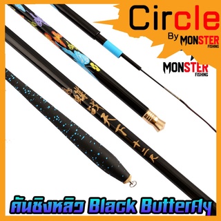 คันเบ็ด คันเบ็ดตกปลา คันชิงหลิว Black Butterfly คาร์บอนเหนียวมาก ( BLACK/BLUE )