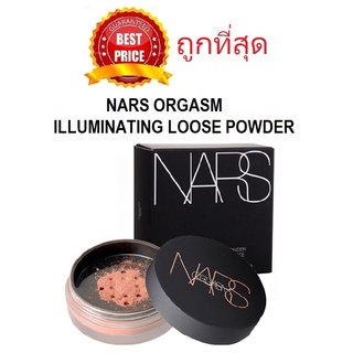 Beauty-Siam แท้ทั้งร้าน !! แบ่งขายแป้งฝุ่นไฮไลท์ NARS ORGASM ILLUMINATING LOOSE POWDER