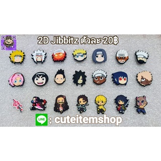 Shoes Charm Jibbitz Kimetsu Yaiba ดาบพิฆาตอสูร,Naruto 👟ตุ๊กตาติดรองเท้า พร้อมส่ง ✨สั่ง 5 แถม 1✨ตัวแถมทางร้านสุ่มให้นะคะ