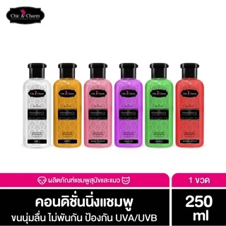Chic&Charm Conditioning Shampoo ชิคแอนด์ชาร์ม คอนดิชั่นนิ่งแชมพู สำหรับสุนัขและแมว
