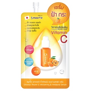 Smooto สมูทโตะ พาวเวอร์ ซี ไวท์เทนนิ่ง แอนด์ เมลาสม่า เซรั่ม 8 กรัม [1กล่อง x 6ซอง] เซรั่ม บำรุงผิว วิตามินซีเข้มข้น