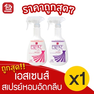 [1 ขวด] Essence เอสเซนส์ สเปรย์หอมอัดกลีบ 600 มล.