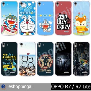 เคส oppo r7 lite ชุด 1 เคสมือถือกรอบแข็งลายการ์ตูน กรอบมือถือพร้อมส่งในไทย