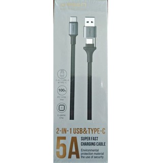 Orsen S8 สายชาร์จเร็ว PD 100W 5A แบบ 2 in 1 USB C to C ยาว 1.5 เมตร