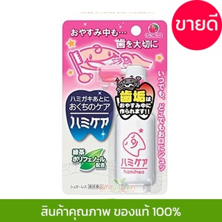 Hami Care Strawberry 25g สเปรย์ป้องกันฟันผุ กลิ่นสตอเบอรี่ สำหรับเด็ก ช่วยให้ปากและฟันสะอาด