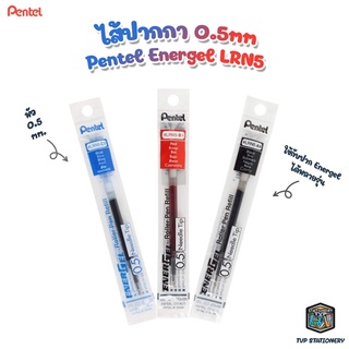 Pentel Energel ไส้ปากกา ขนาด 0.5 รุ่น LRN5 [ 1 ชิ้น ]
