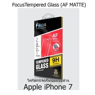 Focus Tempered Glass (AF MATTE) โฟกัสกระจกกันรอยแบบด้าน (ของแท้ 100%) Apple iPhone 7