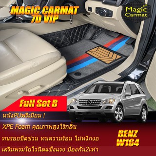 Benz W164 Wagon Set B 2006-2011 (เต็มคันรวมถาดท้ายB) พรมรถยนต์ Benz W164 ML280 ML300 ML350 GL350 GL450 ML63 พรม7D VIP