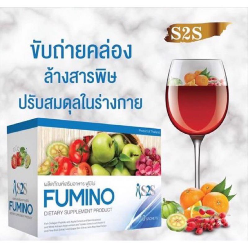 🥇ล๊อตใหม่ ขายดี !!! FUMINO Dtox ของแท้📌(พร้อมส่ง) S2S ดีท๊อกซ์ ฟูมิโน่ FUMINO Dtox