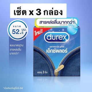 ดูเร็กซ์ ถุงยางอนามัย เอ็กซ์พลอร์ 3 ชิ้น จำนวน 3 กล่อง Durex Explore Condom 3s 3 boxes Exp.04/2024