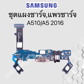 เเพร์ตูดชาร์ดโทรศัพท์ Samsung.A510.A5 2016