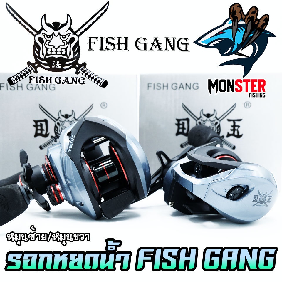 รอกหยดน้ำ FISH GANG รอกตกปลา มีทั้งหมุนซ้ายและหมุนขวา (รอบ 7.2:1) - รูปที่ 3