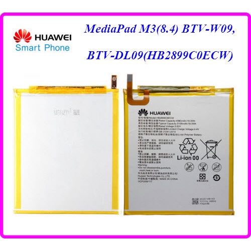แบตเตอรี่ Huawei MediaPad M3(8.4) BTV-W09,BTV-DL09(HB2899C0ECW)
