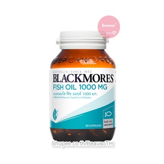 BLACKMORES Fish Oil 80 เม็ด แบลคมอร์ส ฟิช ออยล์ น้ำมันปลา สุขภาพหัวใจและหลอดเลือด