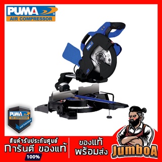 PUMA PM10SSM PM-10SSM แท่นตัดองศาสไลด์ข้าง 10" PUMA PM-10SSM เอียงใบด้านเดียว