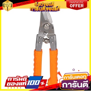 กรรไกรตัดแผ่นโลหะ PUMPKIN 8 นิ้ว กรรไกรตัดชิ้นงาน AVIATION SNIP PUMPKIN 8"