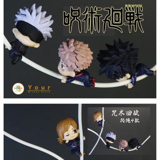 เกาะสาย มหาเวทย์ผนึกมาร Jujutsu Kaisen จูจุสึ ไคเซ็น โกโจ ซาโตรุ อิตาโดริ ยูจิ เกาะสายชาร์จ ของเล่น ของสะสม ของขวัญ 🇨🇳