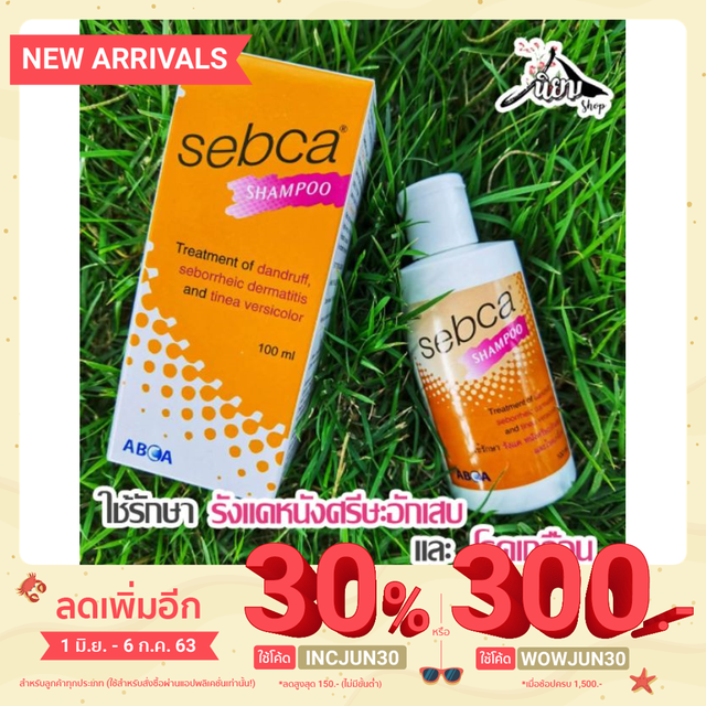Sebca Shampoo เซบคาร์ แชมพู ขจัดรังแค หนังศรีษะอักเสบ และเกลื้อน 100 ml ...