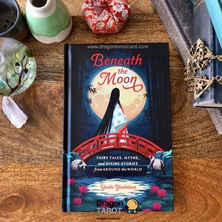 หนังสือไพ่ทาโรต์ Beneath the Moon Book (ของแท้ 100%) ร้าน Dragon TAROT (หนังสือคู่มือ guidebook "Tarot of the divine")