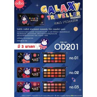 OD201 GALAXY TRAVELLER Collection VENUS EYESHADOW