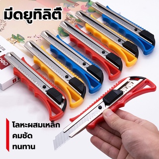 มีดอาร์ตมีดตัดใบมีดคมไม่เป็นสนิมมีดมีดเอนกประสงค์มีดยูทิลิตี้ตัดเชือกUtilityknife