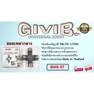 ยอยเพลากลางยี่ห้อ GIVIB  GUIS-57 สำหรับรถ ISUZU -  TM/TD 12TDN